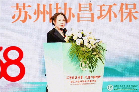 我司總經理劉瑾受邀出席2024年中國生態(tài)環(huán)保產業(yè)高質量發(fā)展女企業(yè)家座談會并發(fā)表演講插圖1 圖片