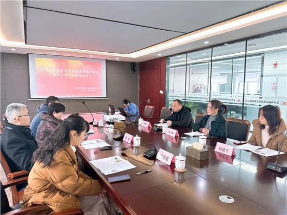 蘇州市政協(xié)港澳臺僑外事委、民宗委主任張劍帶隊蒞臨我司開展調研工作插圖5