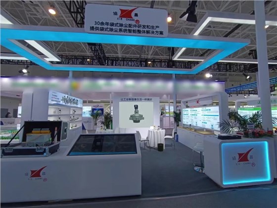 協(xié)昌環(huán)保精彩亮相第二十二屆中國國際環(huán)保展覽會(huì)！插圖5