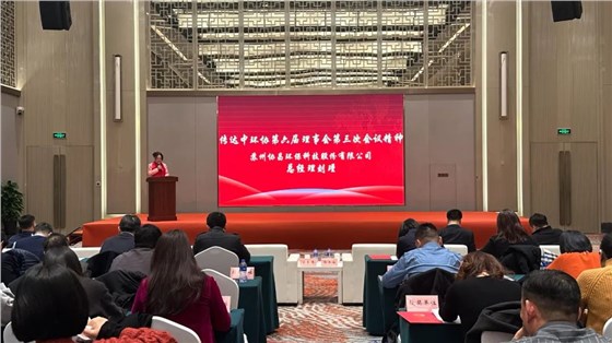 協(xié)昌環(huán)保榮獲“蘇州市環(huán)境保護科學(xué)技術(shù)獎二等獎”插圖9