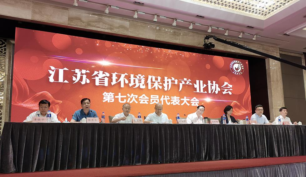 協(xié)昌環(huán)保 | 當(dāng)選江蘇省環(huán)境保護(hù)產(chǎn)業(yè)協(xié)會副會長單位