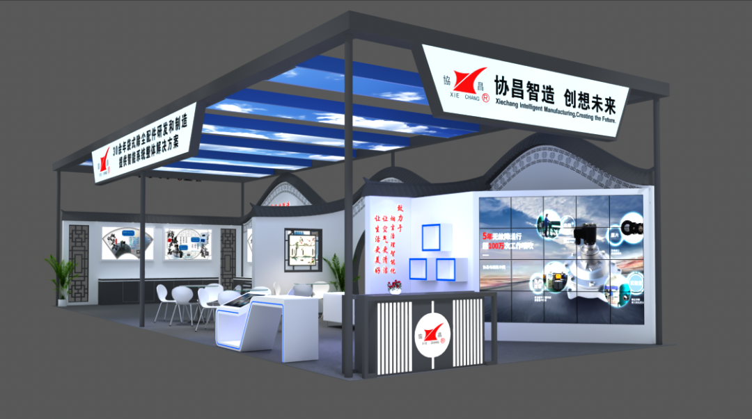 協(xié)昌環(huán)保邀您相約第二十屆上海國際袋式除塵技術(shù)與設(shè)備展覽會！