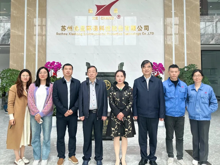 江蘇省環(huán)保產(chǎn)業(yè)研究會陳蒙蒙會長、陳志鵬副會長一行蒞臨協(xié)昌環(huán)保考察調(diào)研