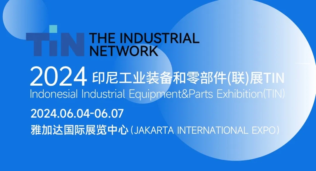 完美收官 | 協(xié)昌環(huán)保精彩亮相2024 印尼工業(yè)裝備及零部件展會TIN！