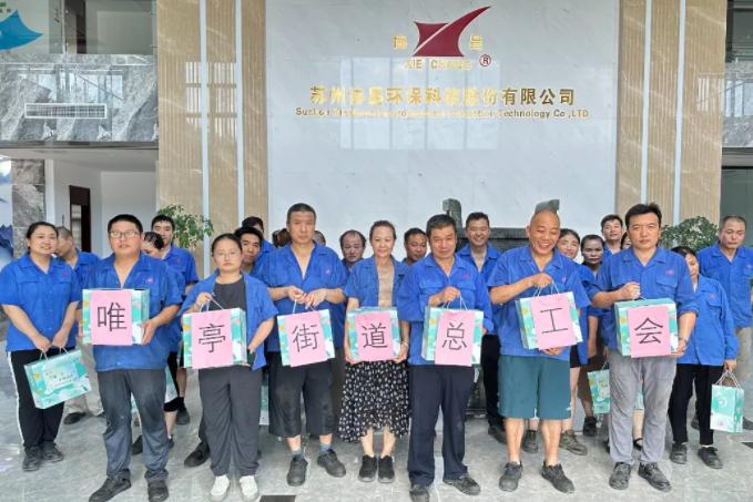 工會(huì)送清涼，防暑保安康丨唯亭街道總工會(huì)開(kāi)展夏季安康“三送”活動(dòng)