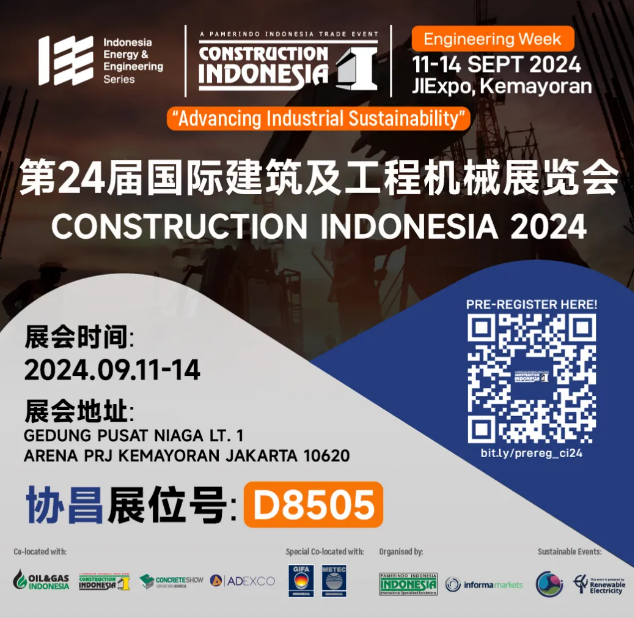 展會(huì)邀請(qǐng) | 協(xié)昌環(huán)保邀您相約Construction Indonesia 2024！